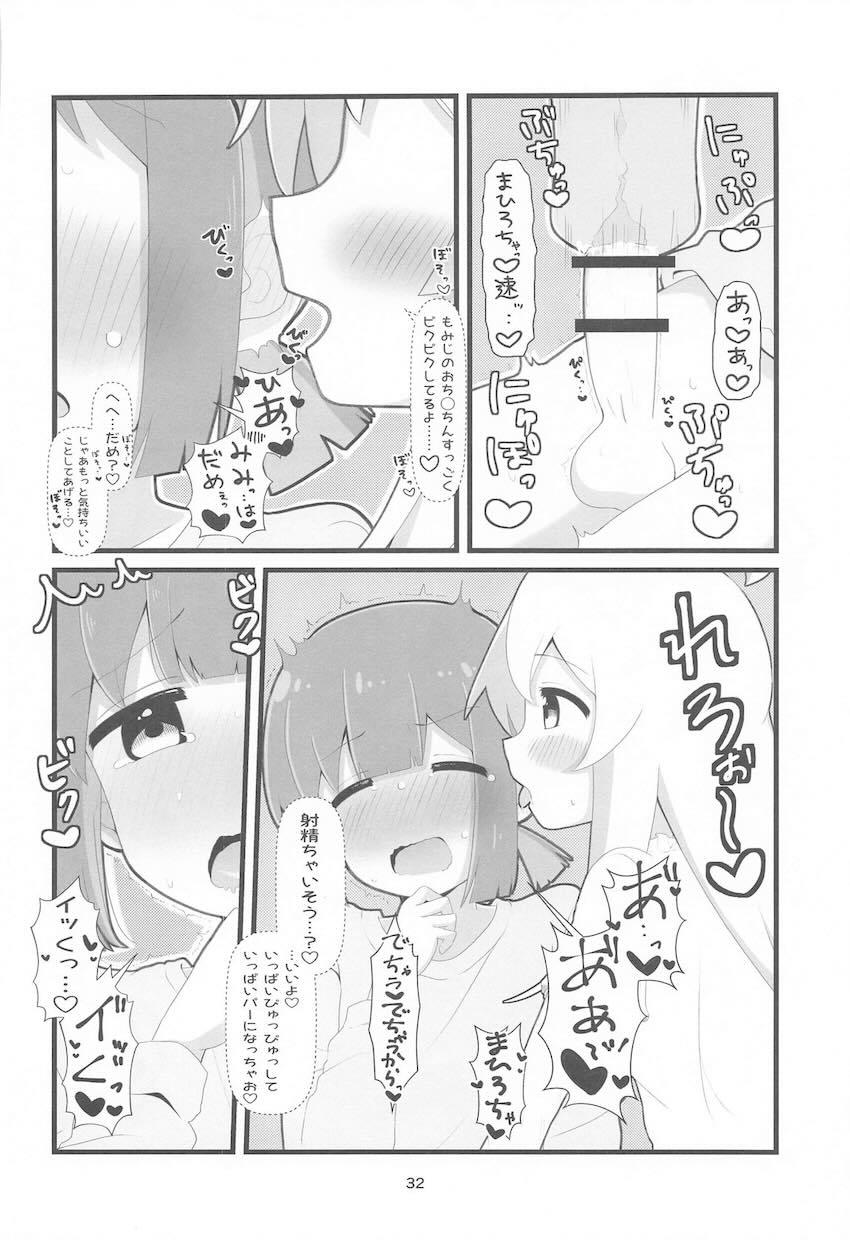 おにまいレズえっち合同誌 <> 031