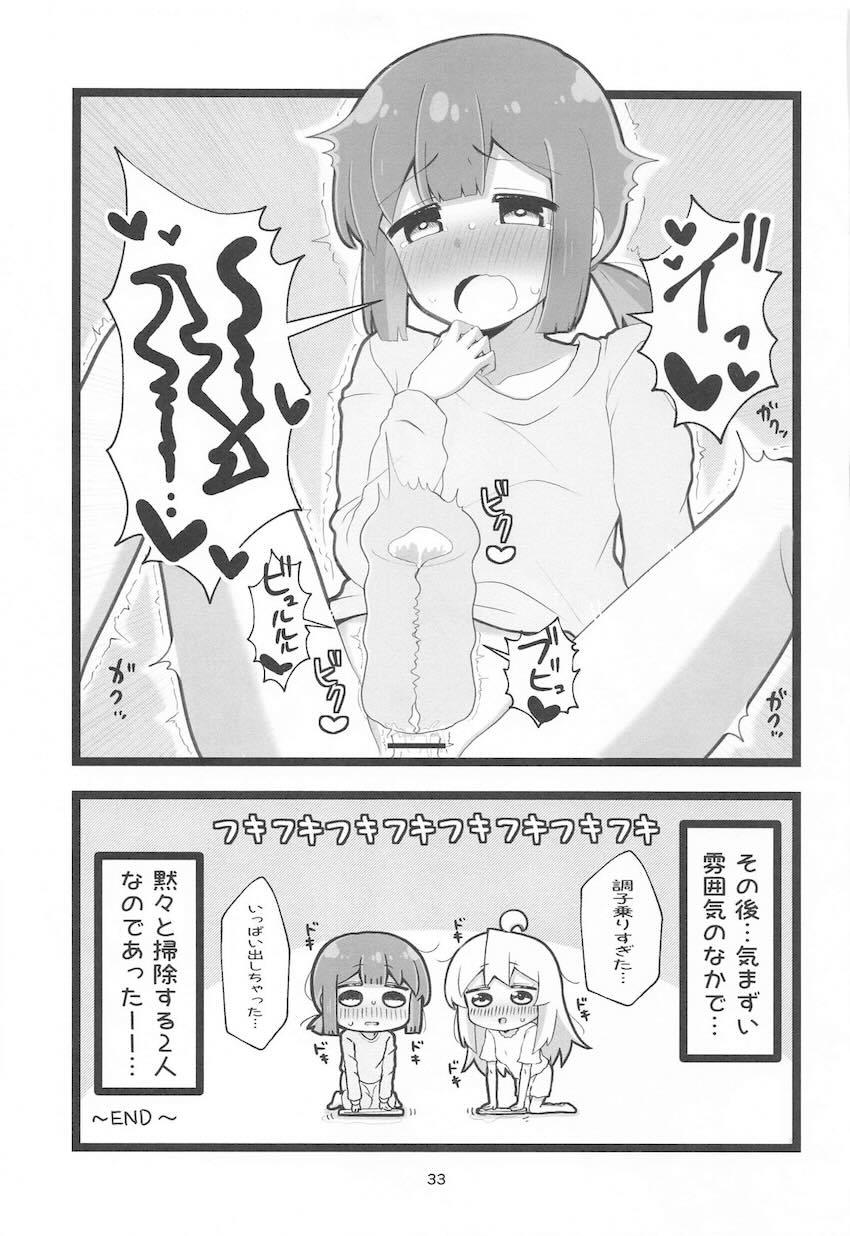おにまいレズえっち合同誌 <> 032