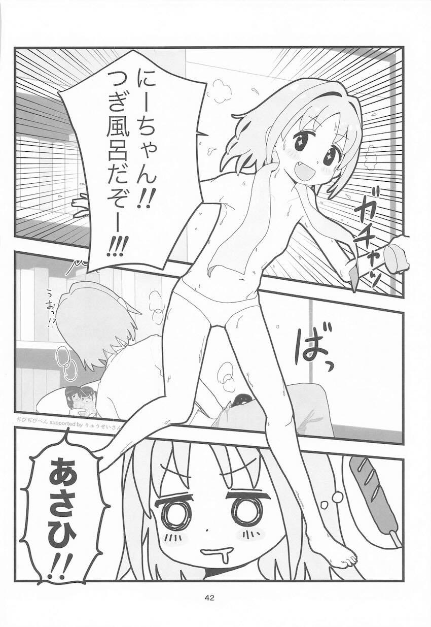 おにまいレズえっち合同誌 <> 041