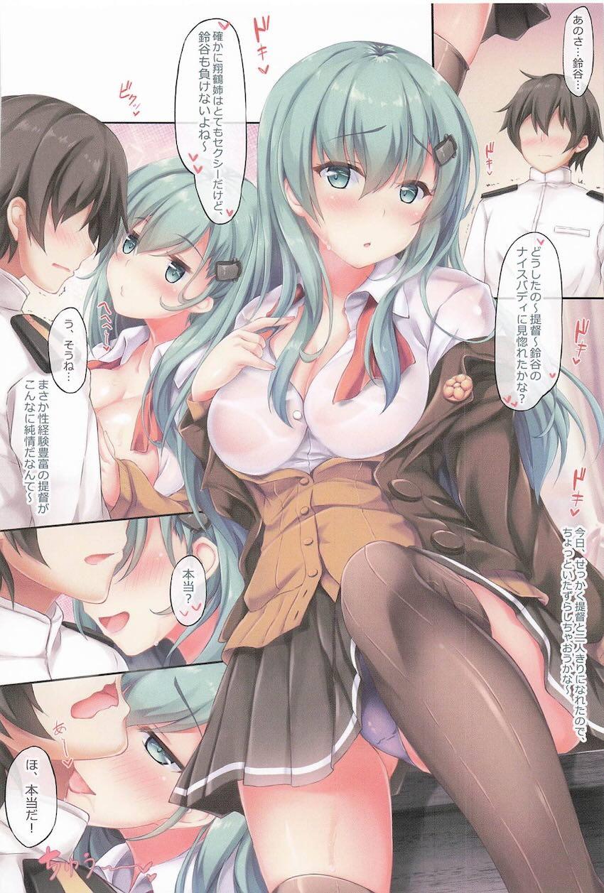 【全編フルカラー総集本】艦娘たちとのイチャラブセックス短編詰め合わせ <> 015