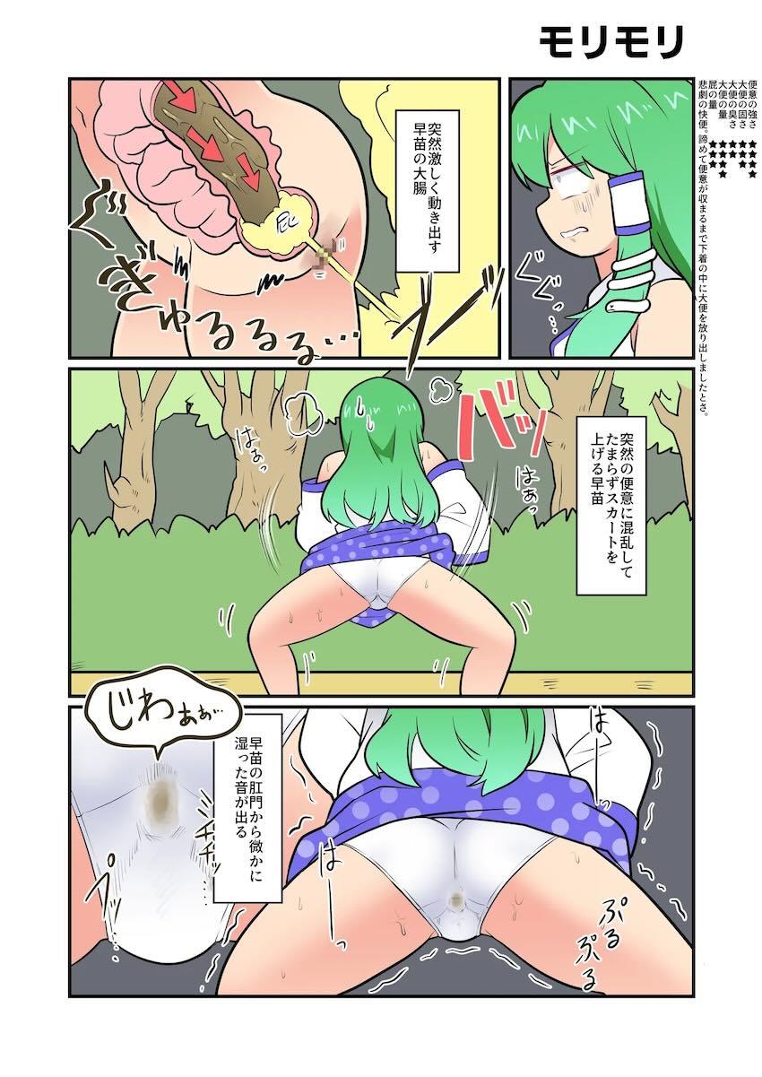 うんち我慢で大量放屁したのち大量脱糞する幻想少女たちフルカラー <> 021