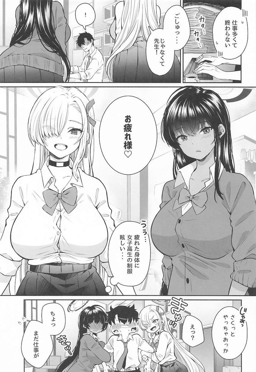 ムチムチ巨乳JKアスナ＆カリンがエロエロご奉仕してくれる夢の3Pセックス！ <> 002