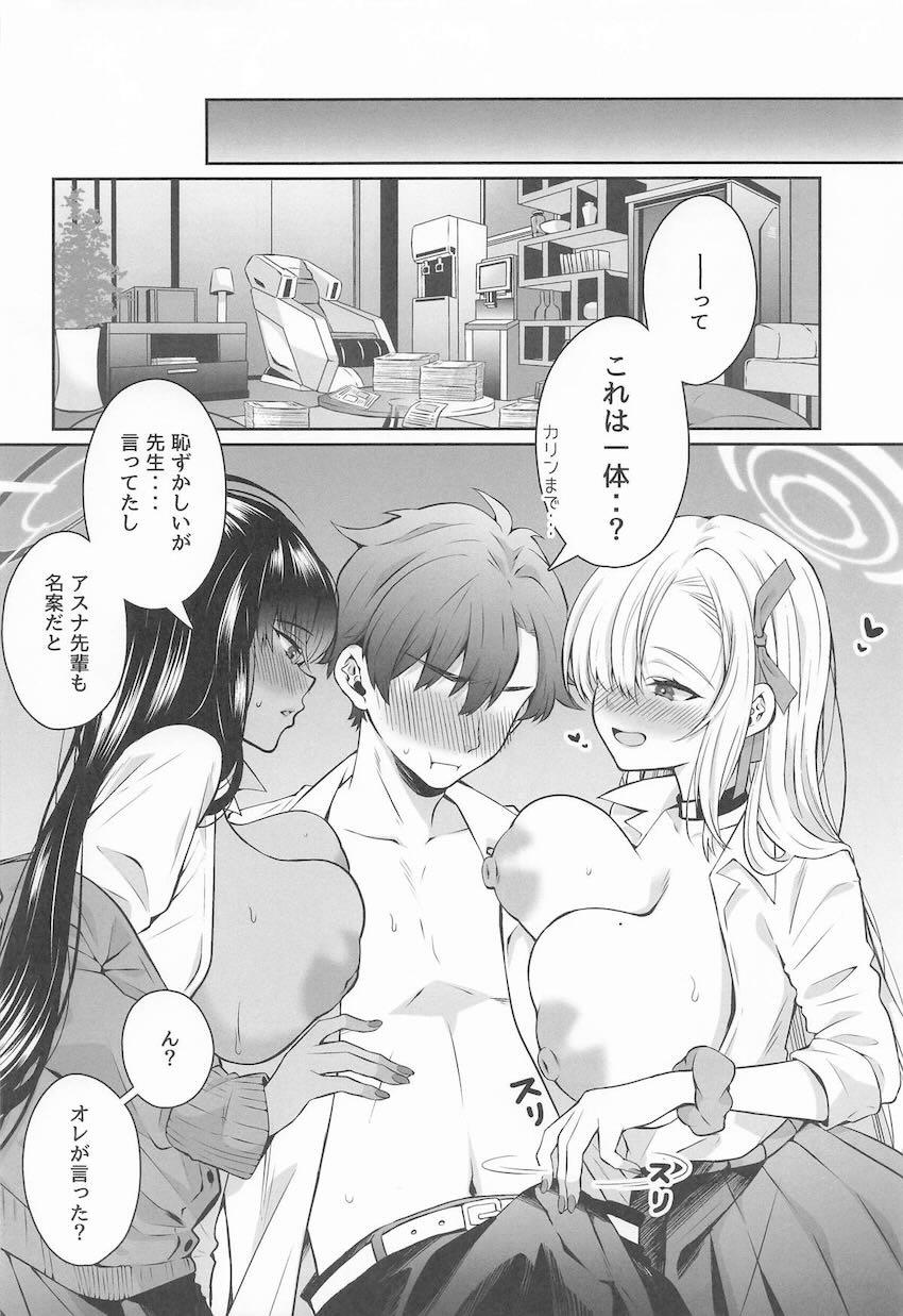ムチムチ巨乳JKアスナ＆カリンがエロエロご奉仕してくれる夢の3Pセックス！ <> 003