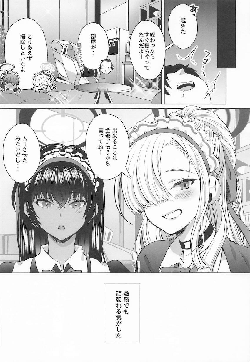 ムチムチ巨乳JKアスナ＆カリンがエロエロご奉仕してくれる夢の3Pセックス！ <> 019