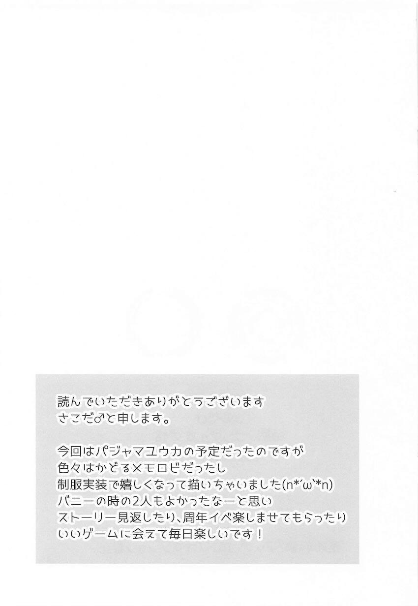 ムチムチ巨乳JKアスナ＆カリンがエロエロご奉仕してくれる夢の3Pセックス！ <> 020