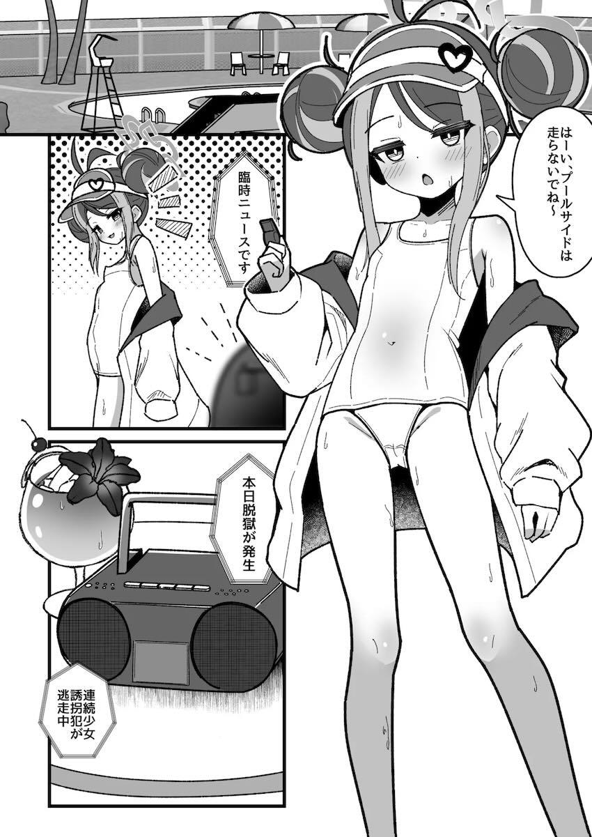 脱獄犯に誘拐されたフブキちゃんが媚薬注射を打たれて処女喪失輪姦レイプされる本 <> 004