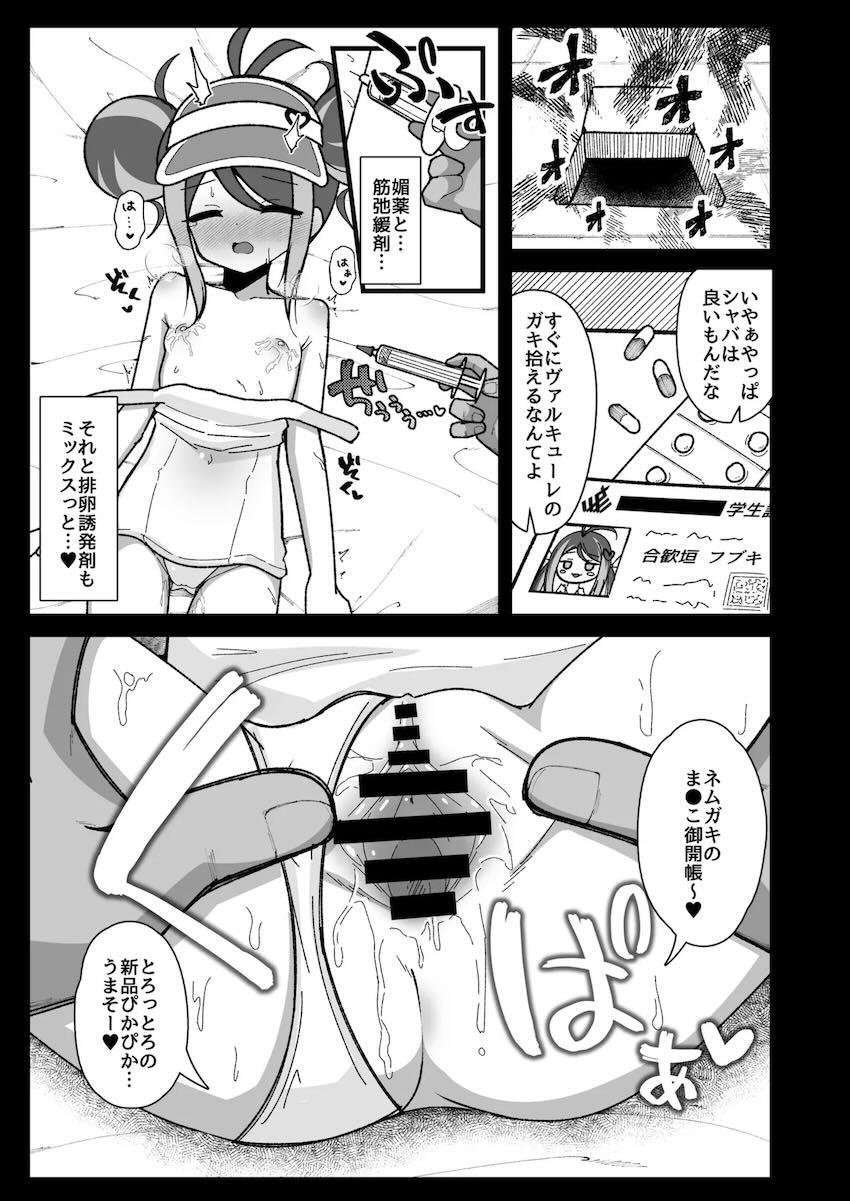 脱獄犯に誘拐されたフブキちゃんが媚薬注射を打たれて処女喪失輪姦レイプされる本 <> 007