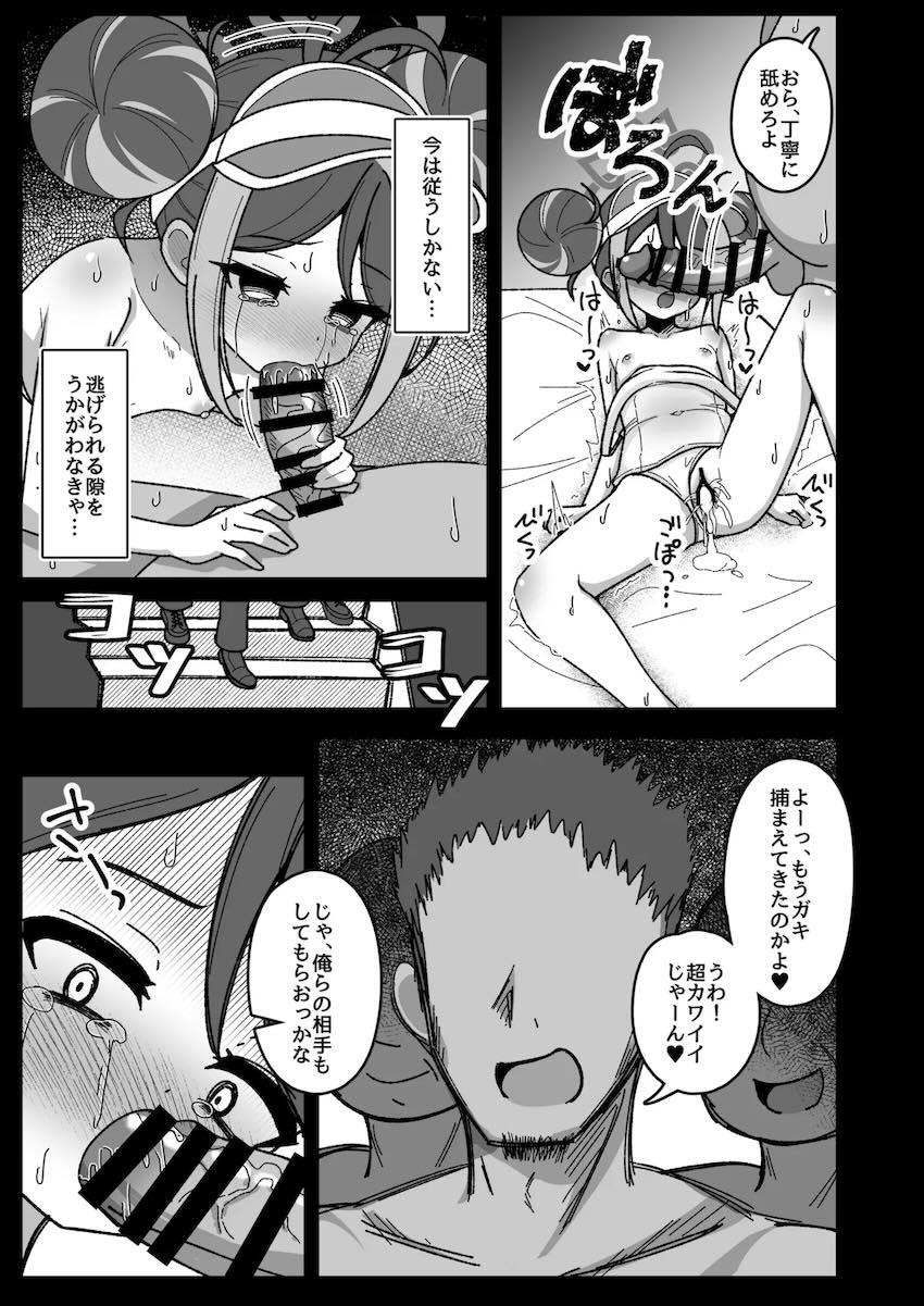 脱獄犯に誘拐されたフブキちゃんが媚薬注射を打たれて処女喪失輪姦レイプされる本 <> 013