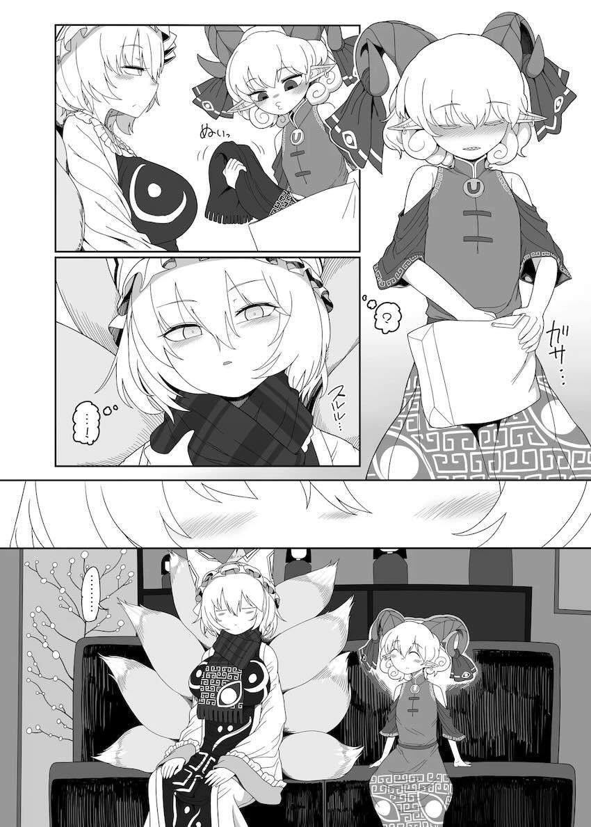 饕餮尤魔と八雲藍の両想い純愛濃厚種付け交尾！ <> 005