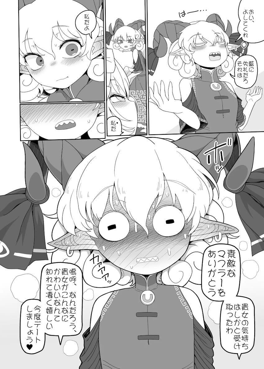 饕餮尤魔と八雲藍の両想い純愛濃厚種付け交尾！ <> 007