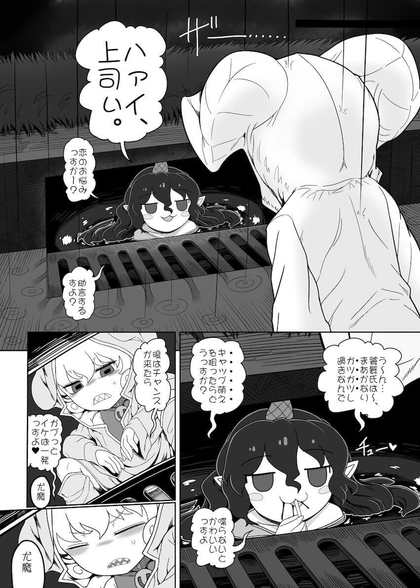 饕餮尤魔と八雲藍の両想い純愛濃厚種付け交尾！ <> 009