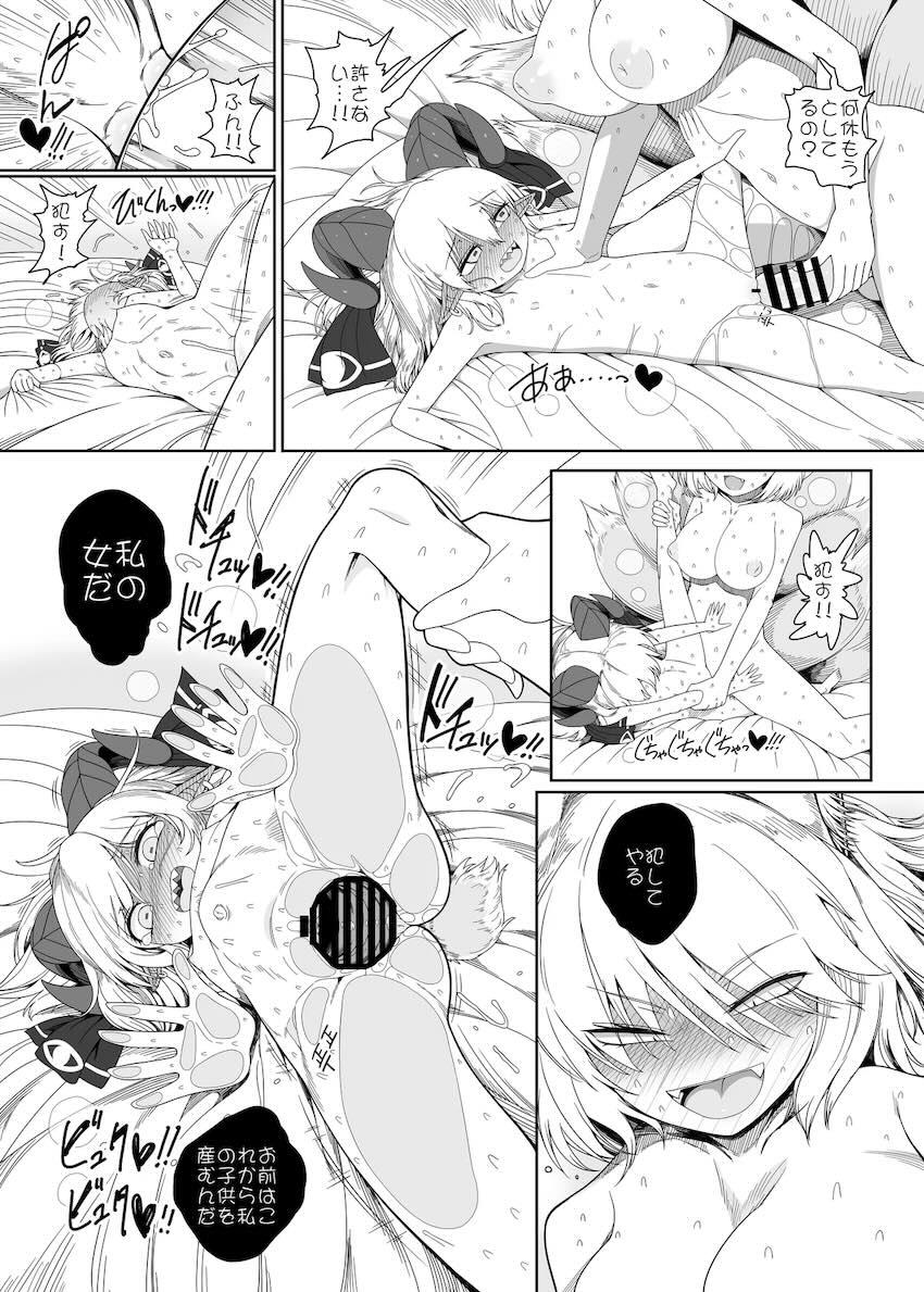饕餮尤魔と八雲藍の両想い純愛濃厚種付け交尾！ <> 026