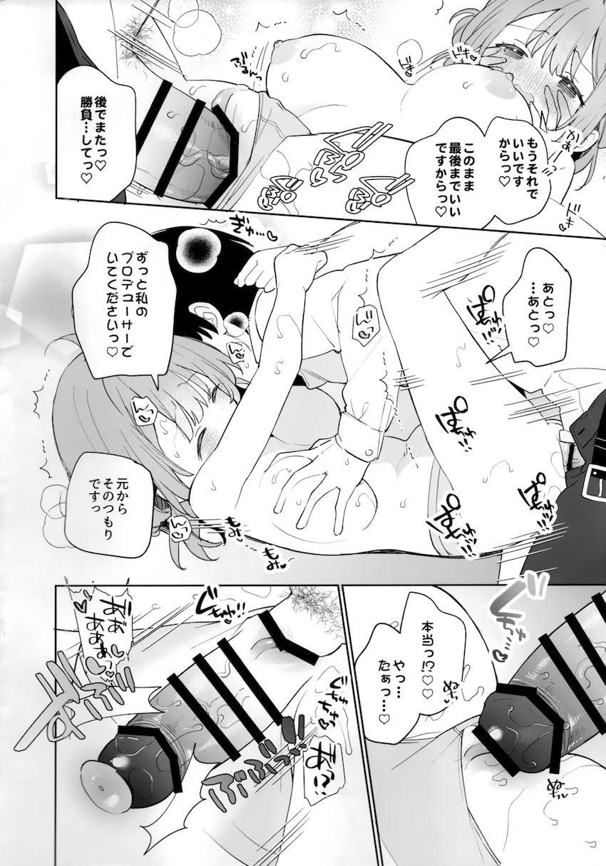 花海さんにゲーム勝負で勝ってラブラブ中出しえっちする本 <> 006