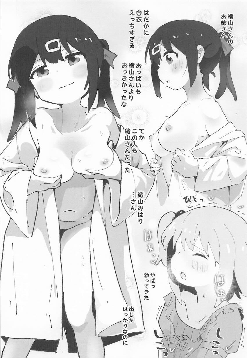 みはりが妄想オナニーのオカズにされる本 <> 007