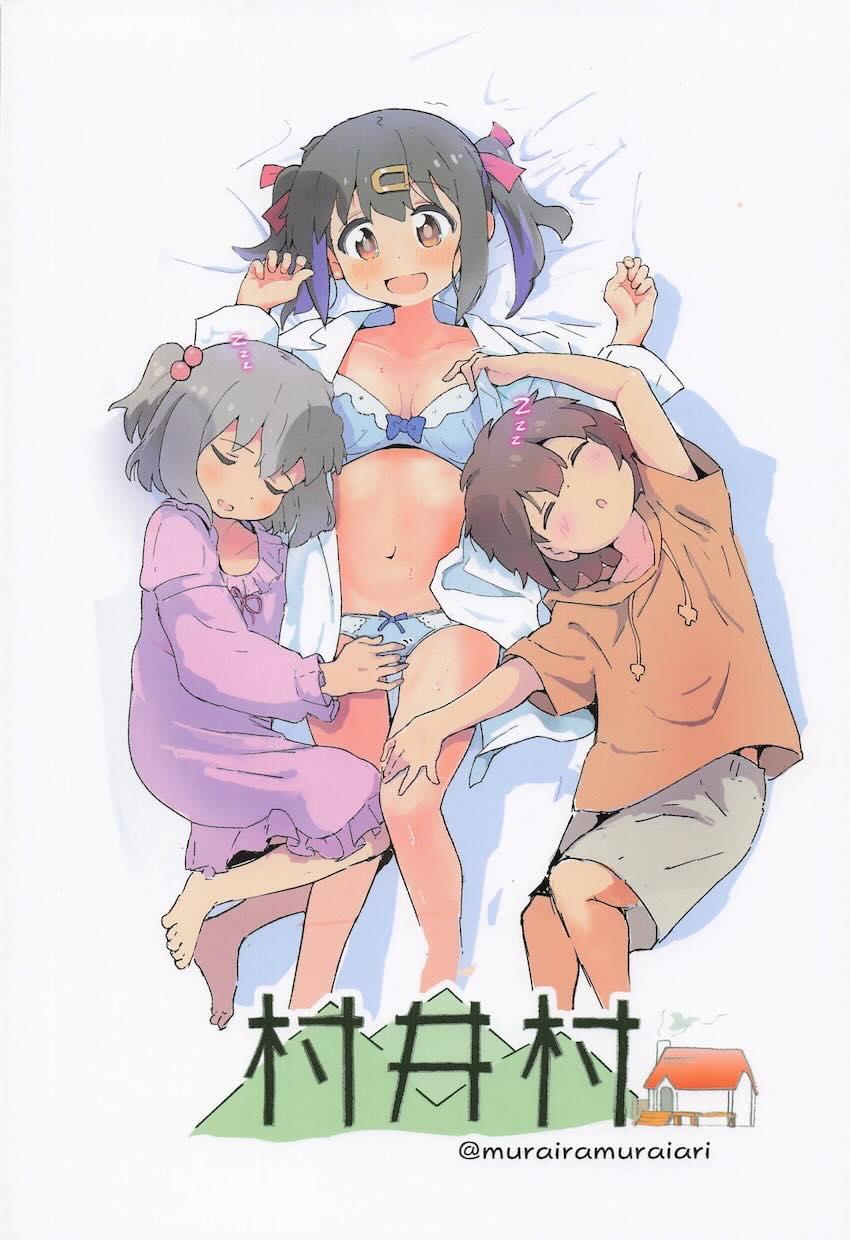 みはりが妄想オナニーのオカズにされる本 <> 018