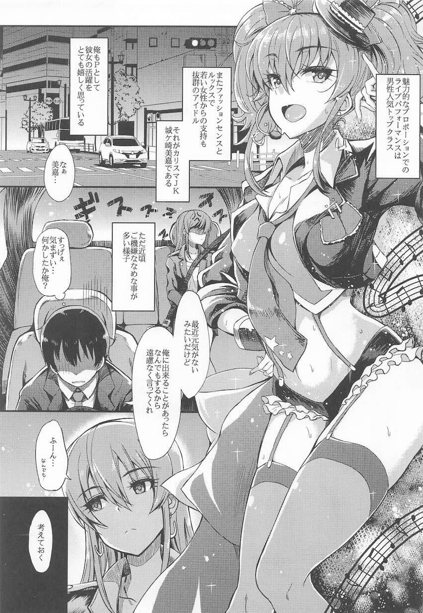 新婚嫁がいるのに城ヶ崎姉妹と不倫セックスしちゃう他総集本 <> 004