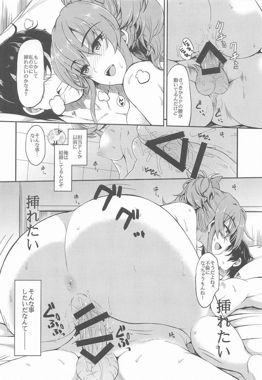 新婚嫁がいるのに城ヶ崎姉妹と不倫セックスしちゃう他総集本 <> 011