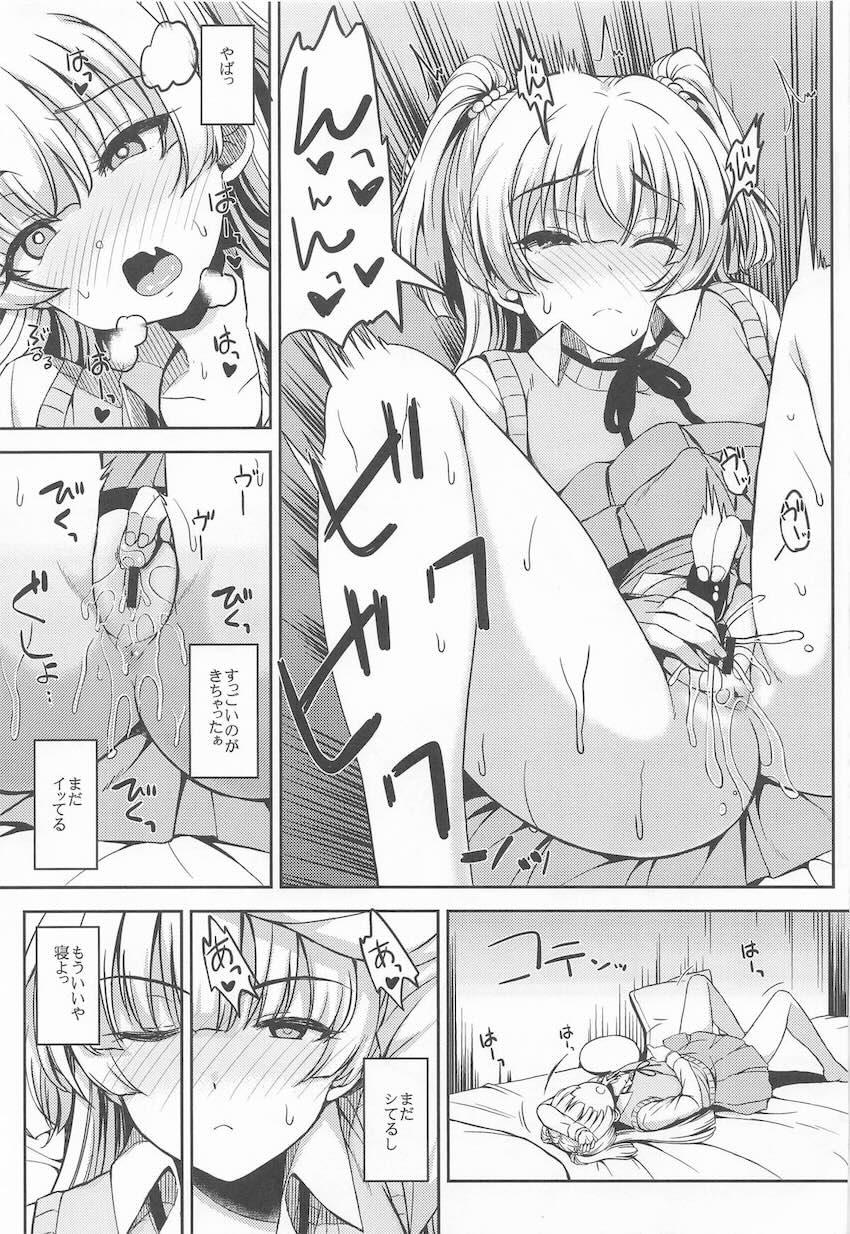 新婚嫁がいるのに城ヶ崎姉妹と不倫セックスしちゃう他総集本 <> 028