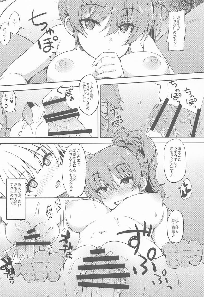 新婚嫁がいるのに城ヶ崎姉妹と不倫セックスしちゃう他総集本 <> 037