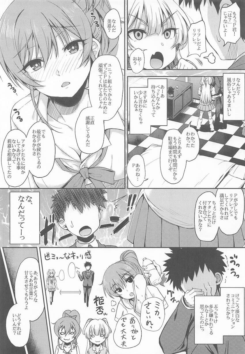 新婚嫁がいるのに城ヶ崎姉妹と不倫セックスしちゃう他総集本 <> 046