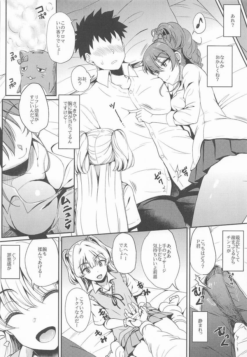 新婚嫁がいるのに城ヶ崎姉妹と不倫セックスしちゃう他総集本 <> 047