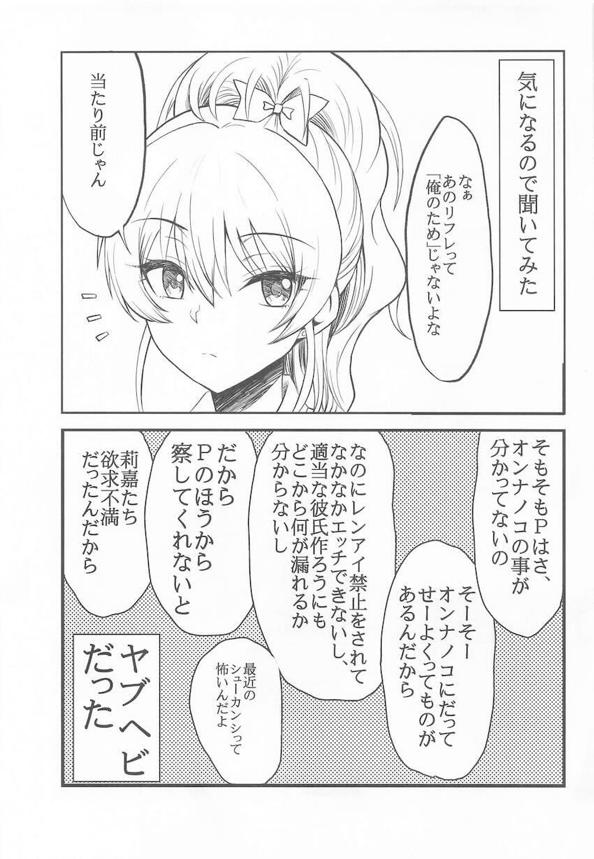 新婚嫁がいるのに城ヶ崎姉妹と不倫セックスしちゃう他総集本 <> 062