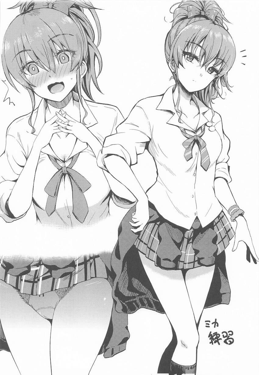 新婚嫁がいるのに城ヶ崎姉妹と不倫セックスしちゃう他総集本 <> 063