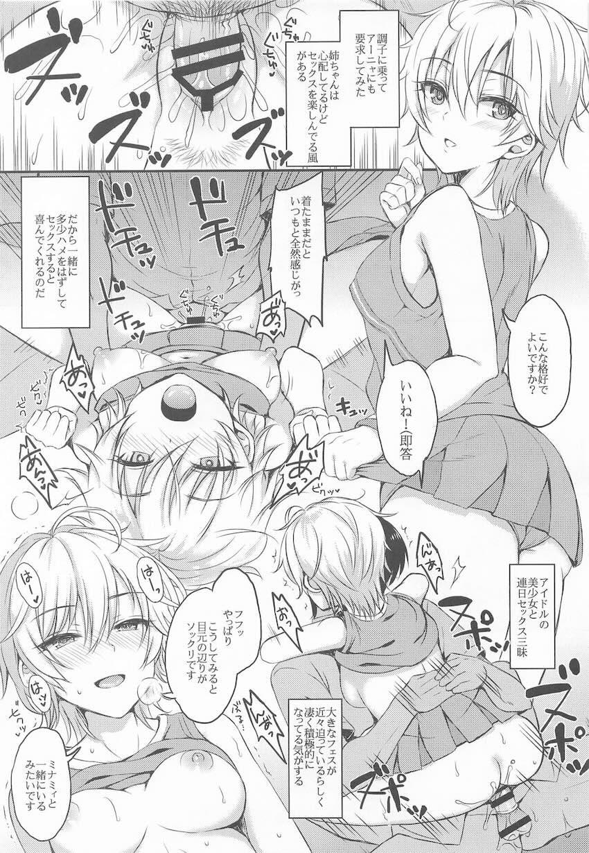 新婚嫁がいるのに城ヶ崎姉妹と不倫セックスしちゃう他総集本 <> 080