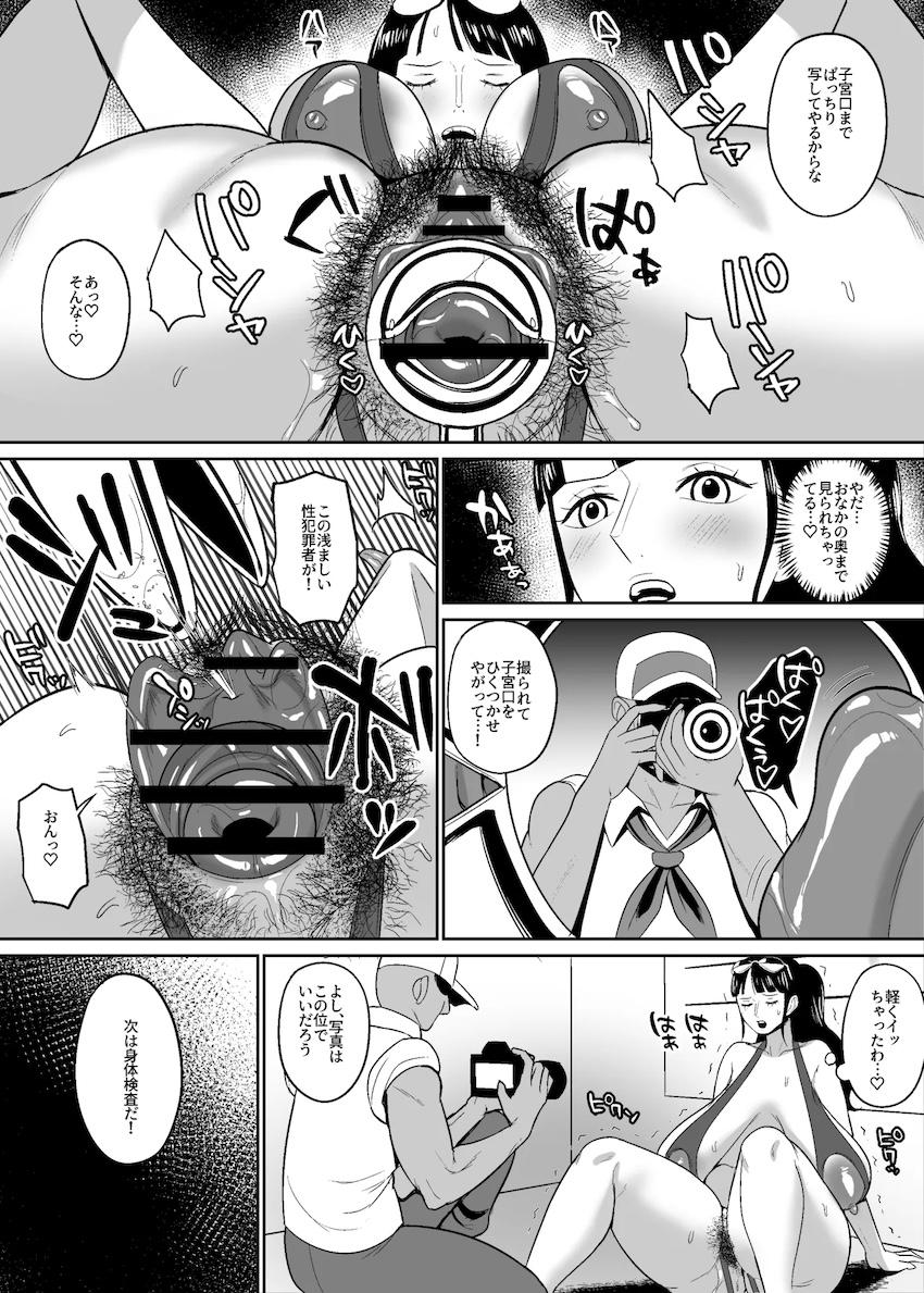 犯罪者ニコロビン勾留ファック！ <> 004