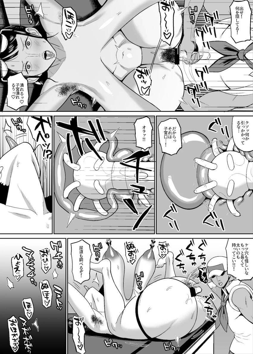 犯罪者ニコロビン勾留ファック！ <> 010