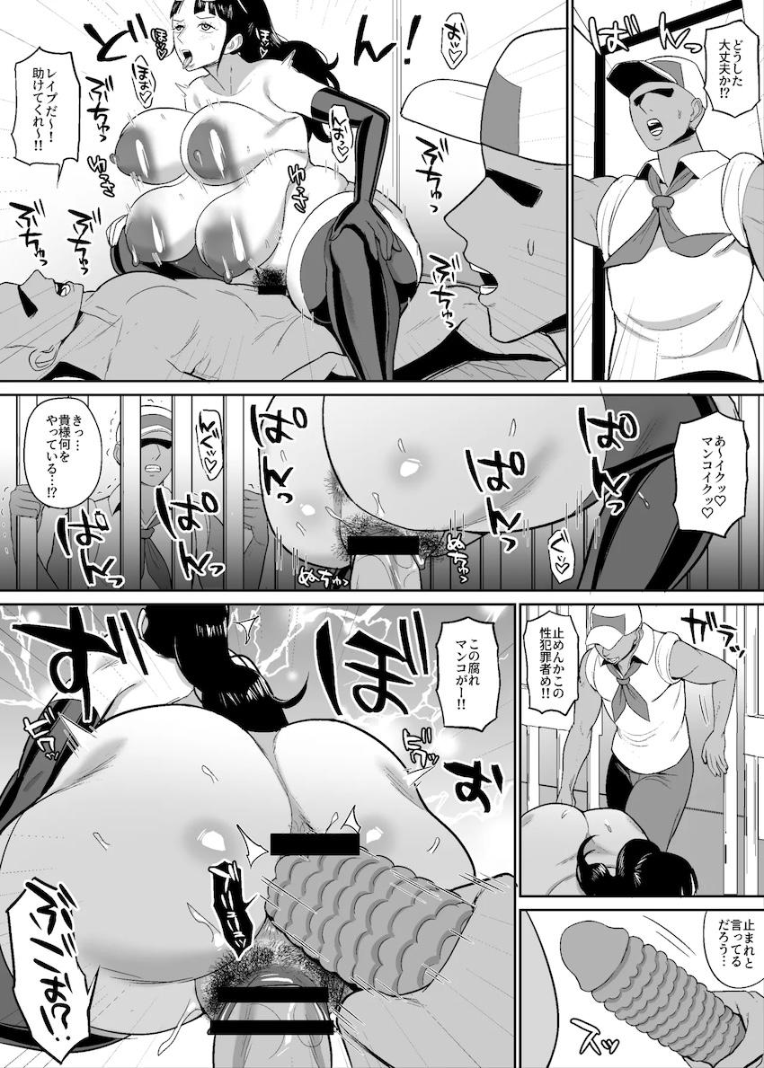 犯罪者ニコロビン勾留ファック！ <> 017
