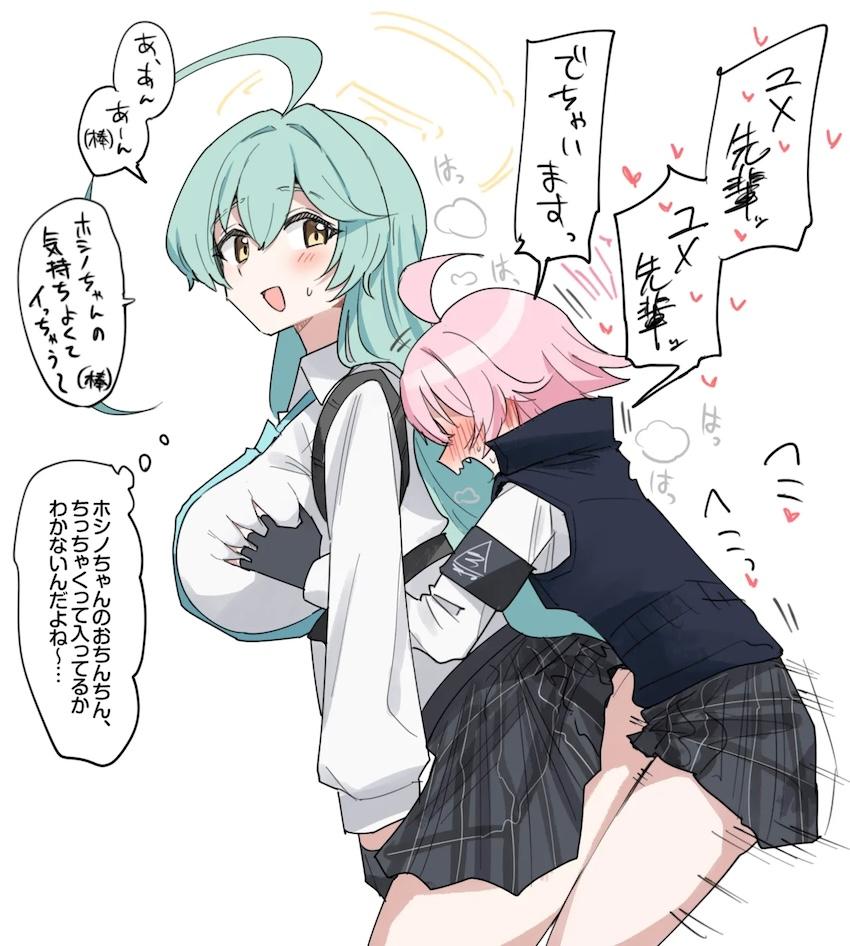 ちっぱいふたなりホシノちゃんとユメ先輩のレズセックス <> 009