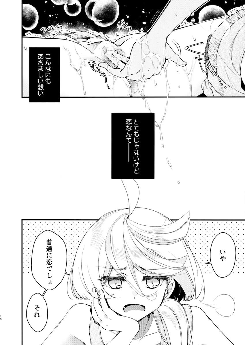 スレミオ恋人えっち <> 013