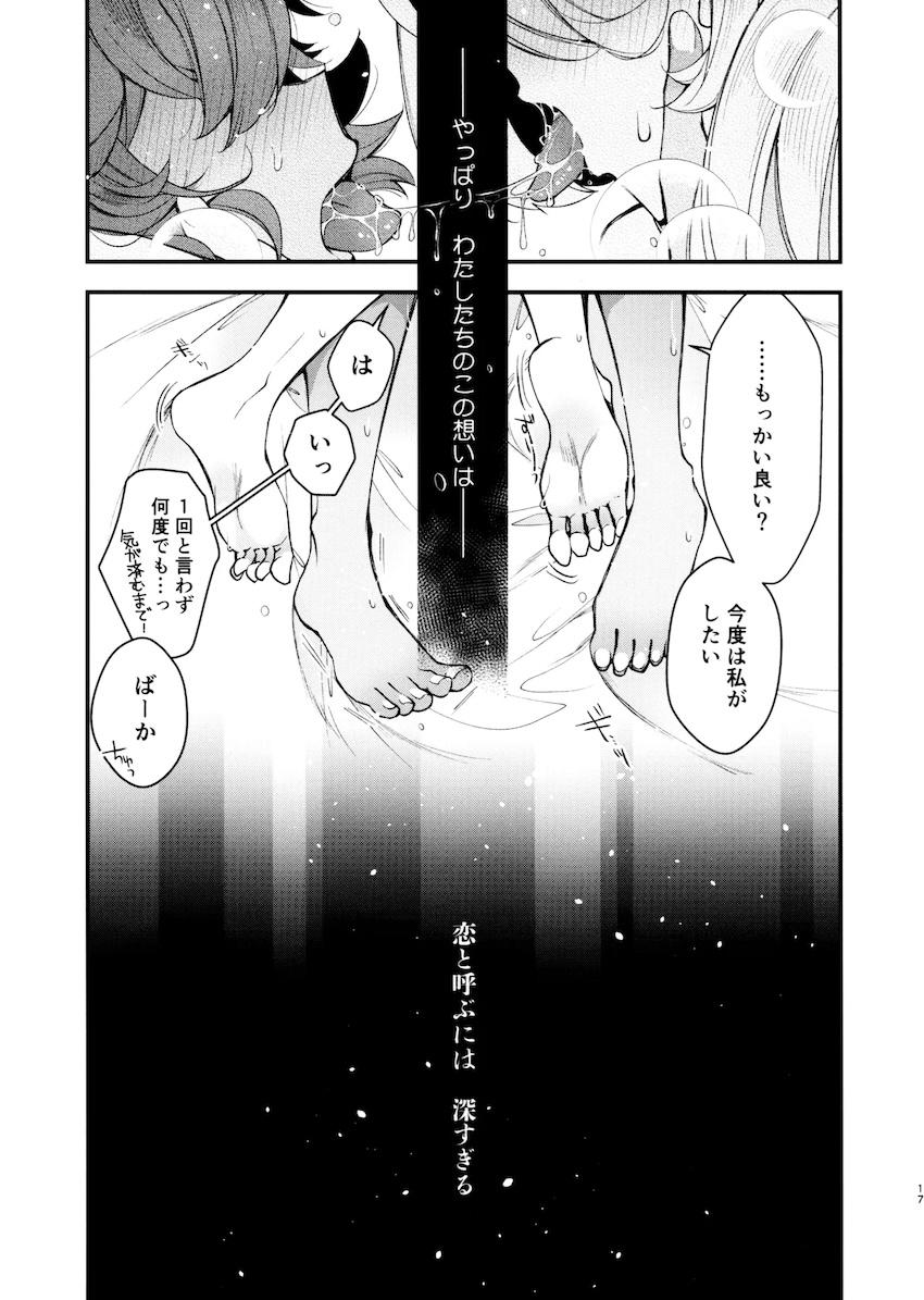 スレミオ恋人えっち <> 016
