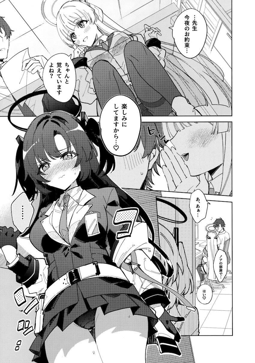 ユウカ＆ノアとイチャラブ全裸中出し3Pセックス <> 002