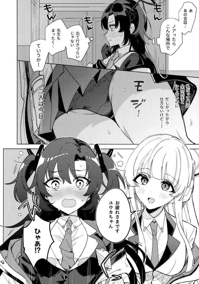 ユウカ＆ノアとイチャラブ全裸中出し3Pセックス <> 003