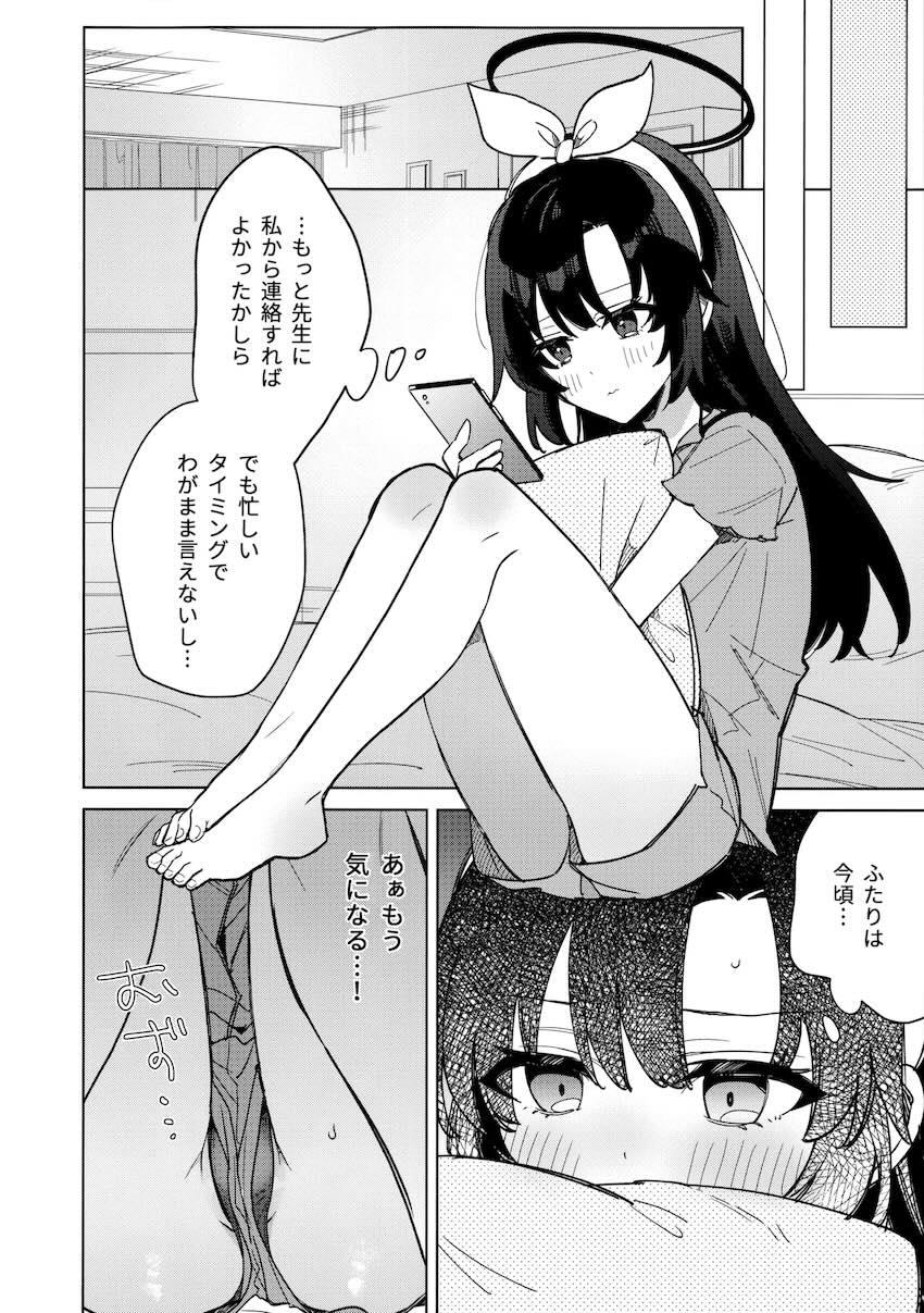ユウカ＆ノアとイチャラブ全裸中出し3Pセックス <> 005