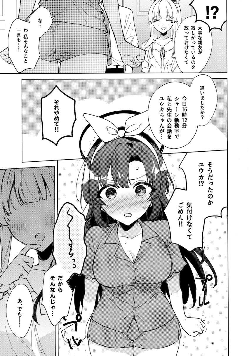 ユウカ＆ノアとイチャラブ全裸中出し3Pセックス <> 008