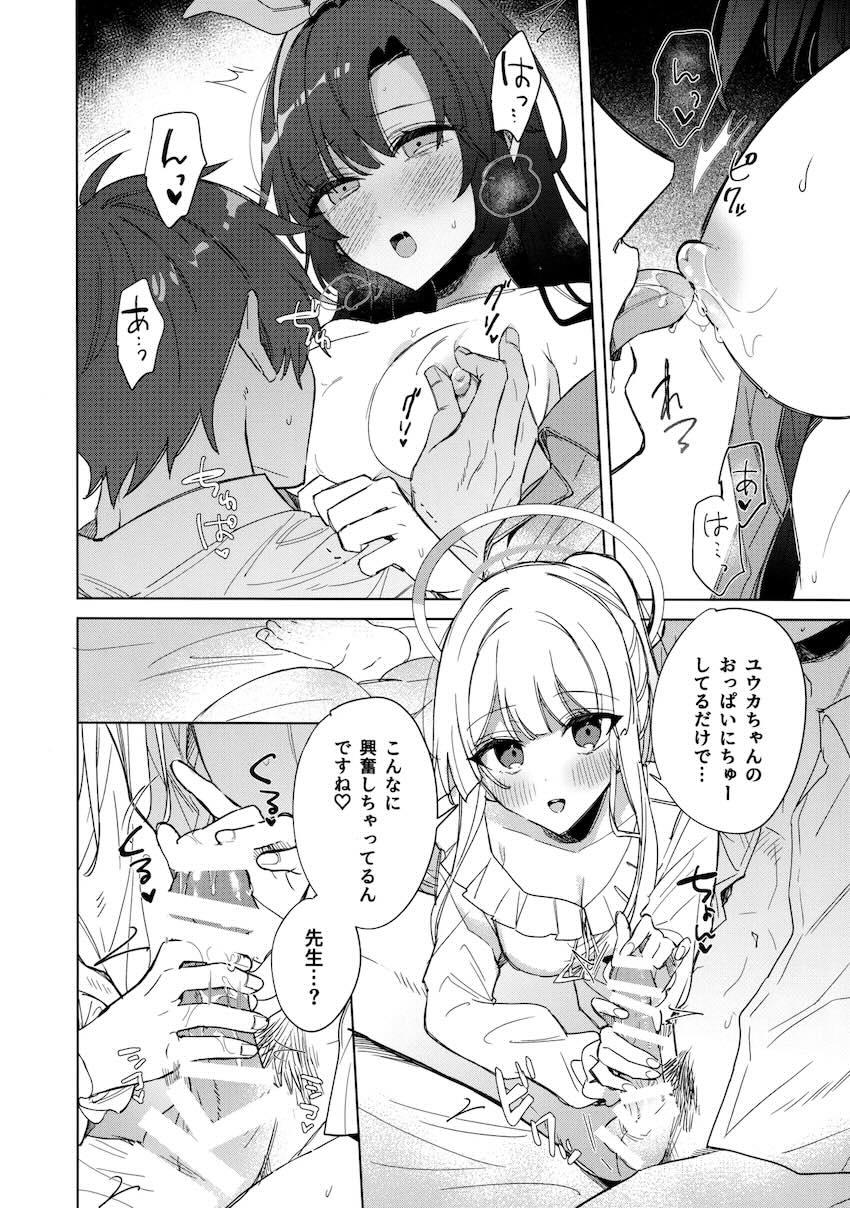 ユウカ＆ノアとイチャラブ全裸中出し3Pセックス <> 011