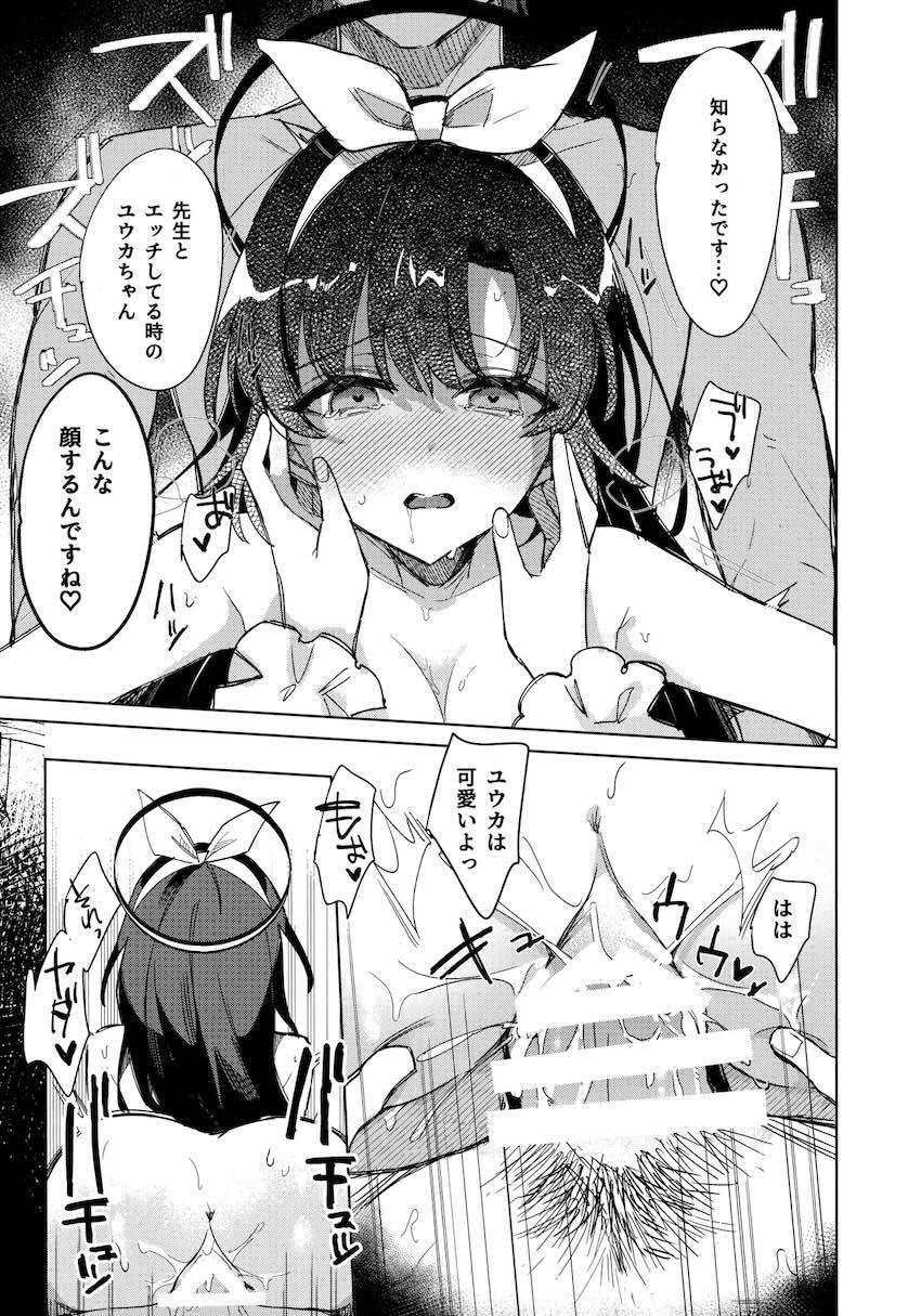 ユウカ＆ノアとイチャラブ全裸中出し3Pセックス <> 020