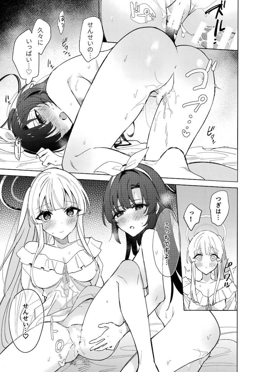 ユウカ＆ノアとイチャラブ全裸中出し3Pセックス <> 022