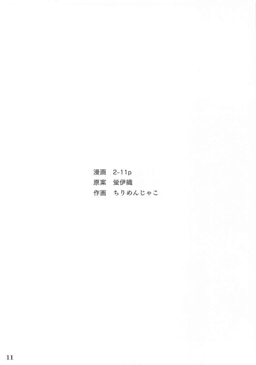 恋人ハルヒとイチャラブセックスふるからー <> 012