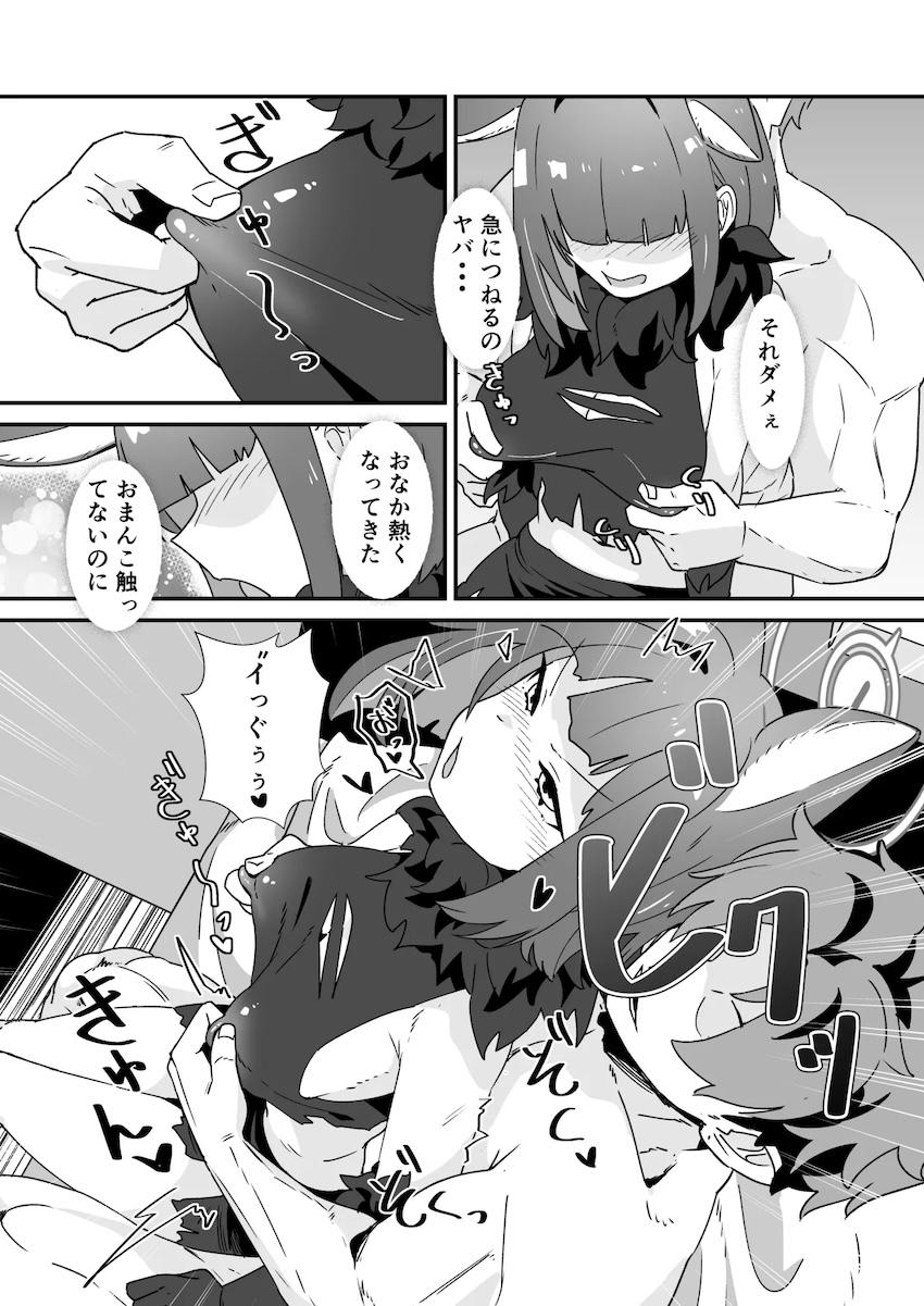カズサと和姦中出し交尾！ <> 007