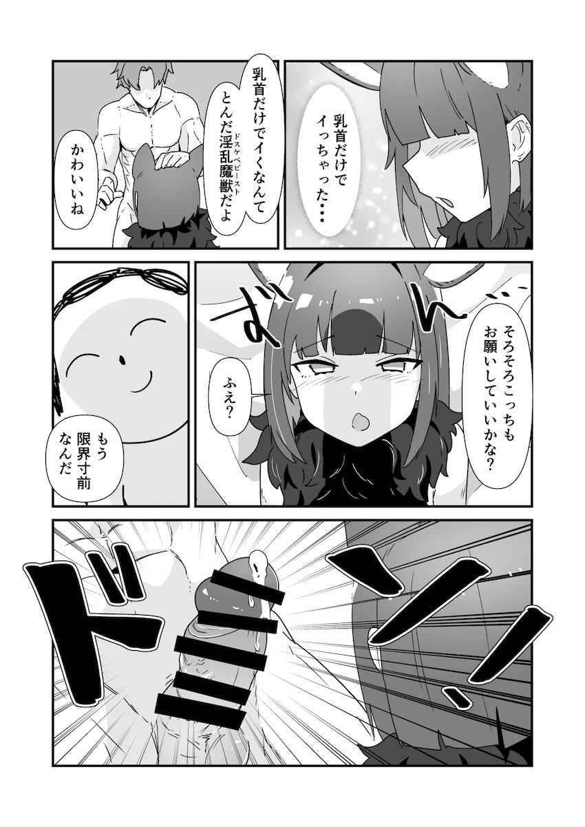 カズサと和姦中出し交尾！ <> 008