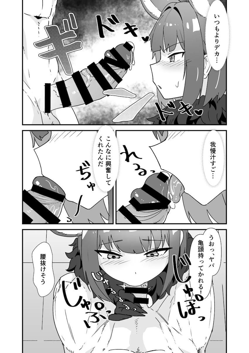 カズサと和姦中出し交尾！ <> 009