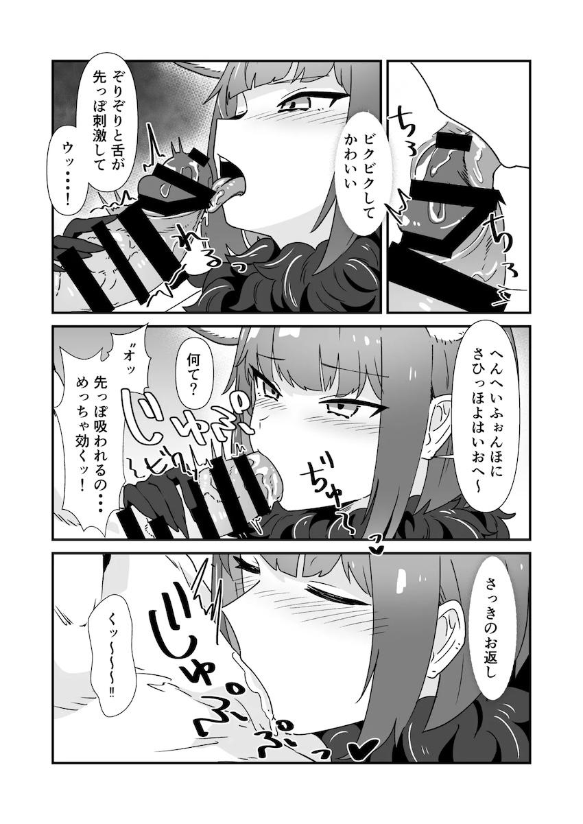 カズサと和姦中出し交尾！ <> 010