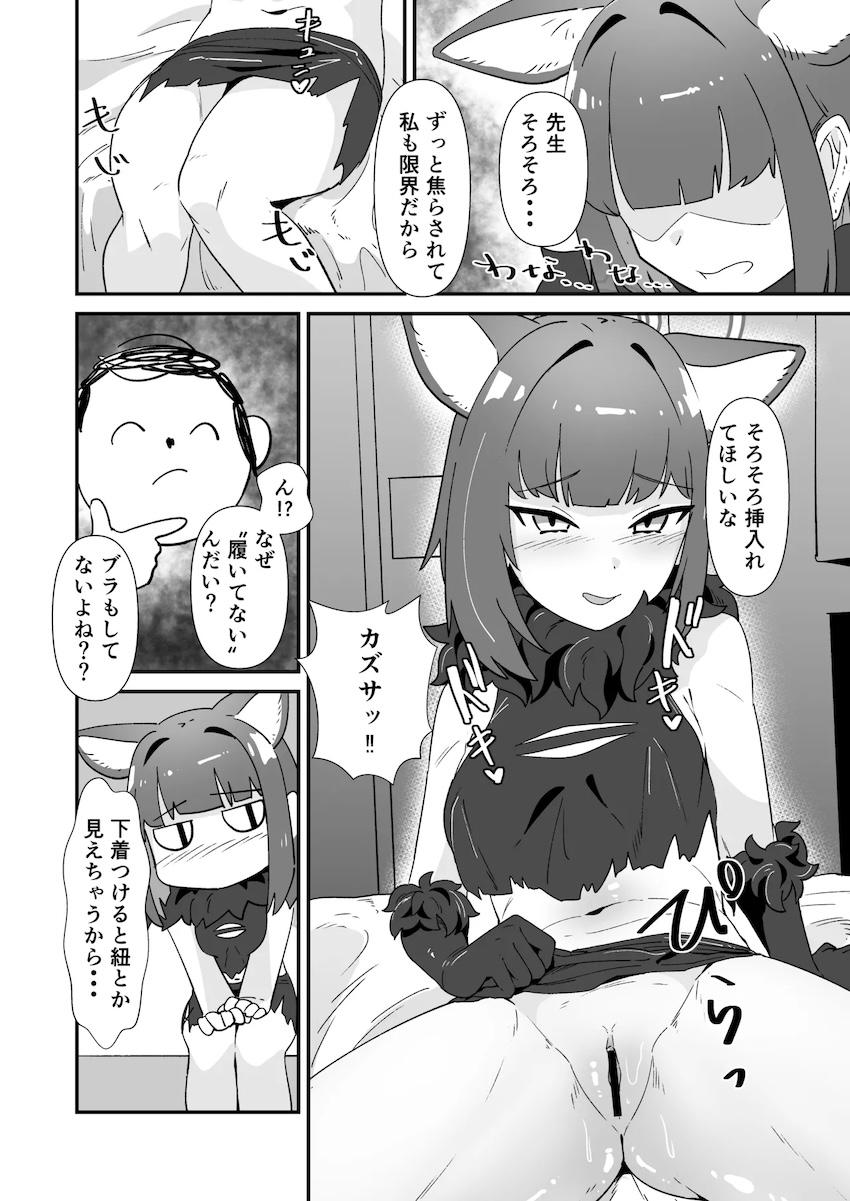 カズサと和姦中出し交尾！ <> 013