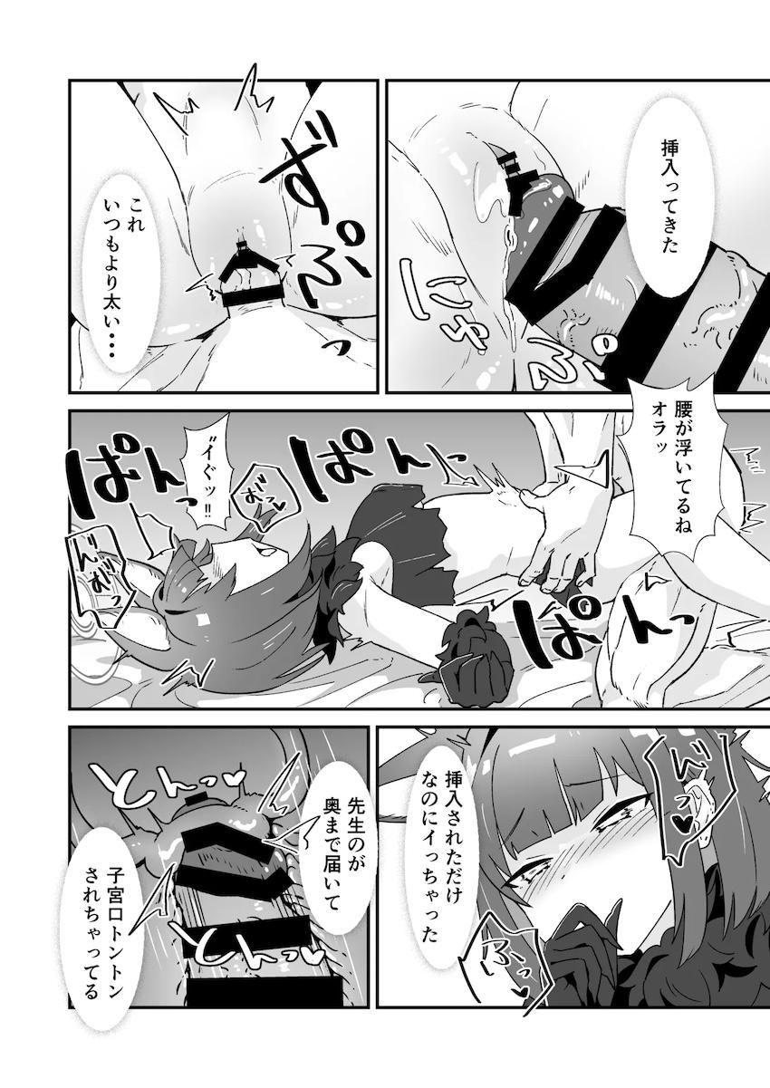 カズサと和姦中出し交尾！ <> 015