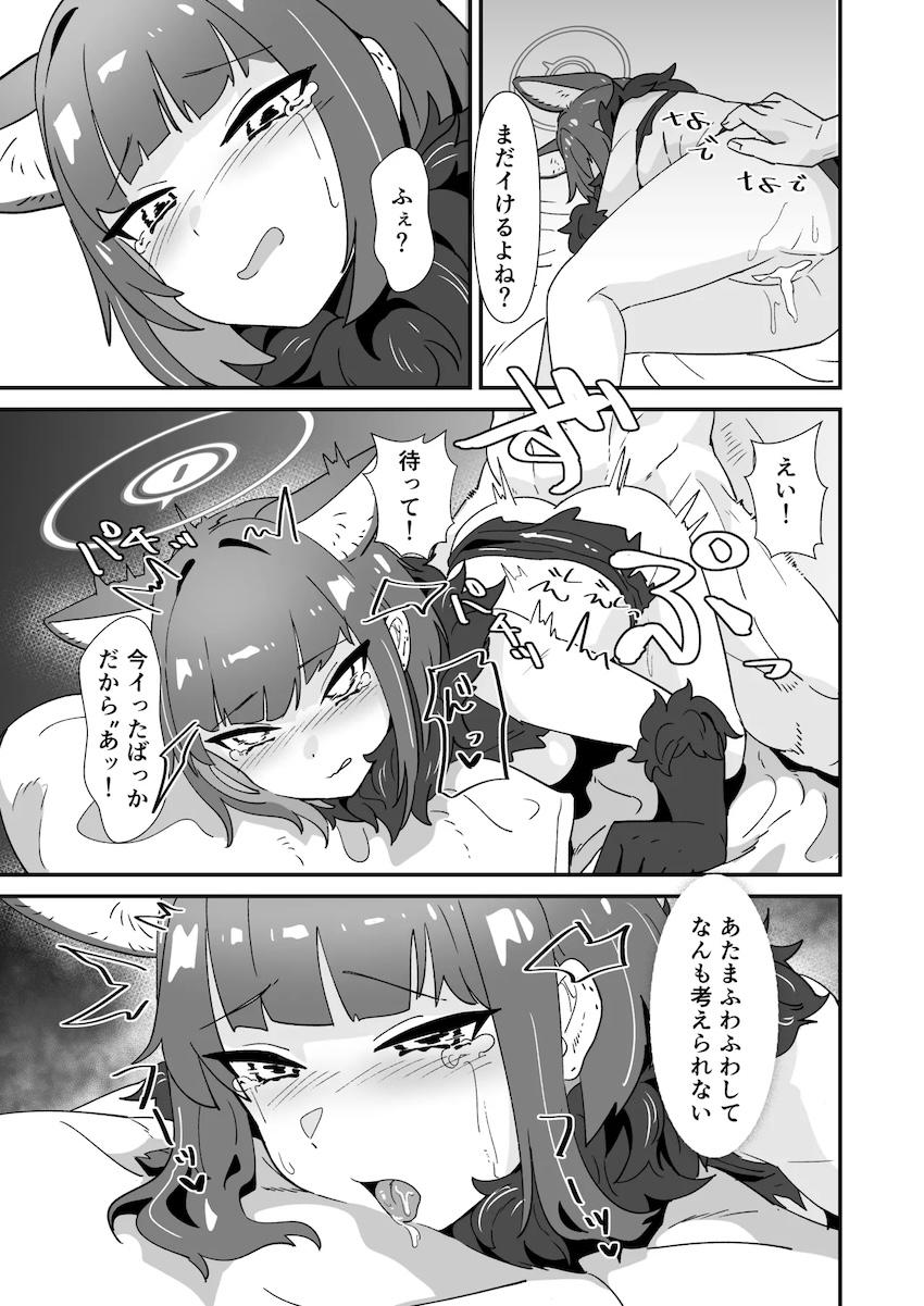 カズサと和姦中出し交尾！ <> 018
