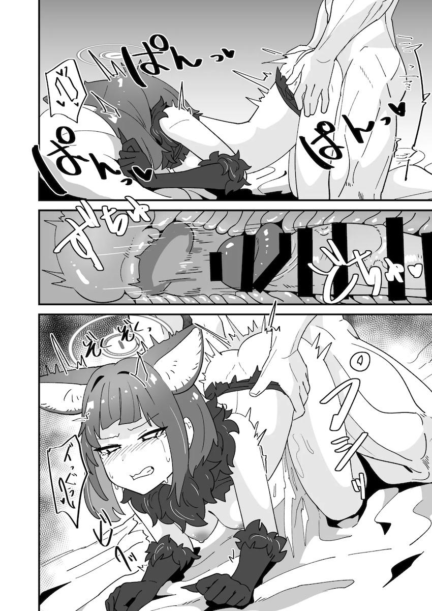 カズサと和姦中出し交尾！ <> 019